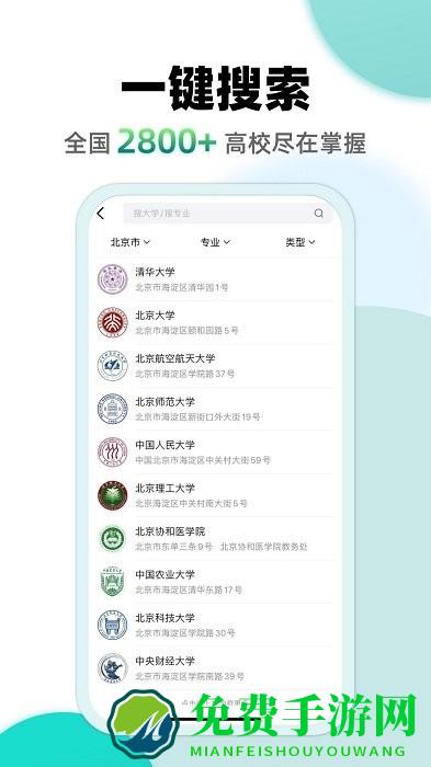 超越志愿平台