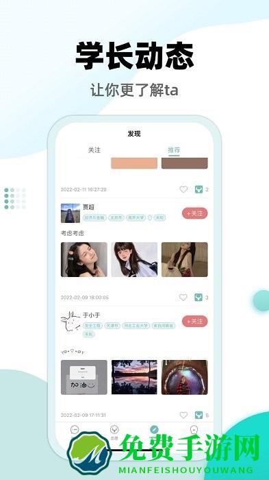 超越志愿平台