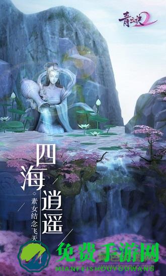 青云诀2红包游戏