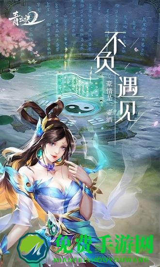 青云诀2高爆版手游