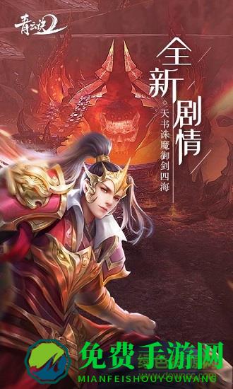 青云诀2高爆版手游