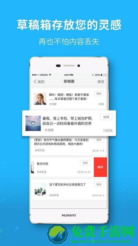 石家庄石门网app