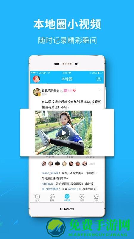 石家庄石门网app
