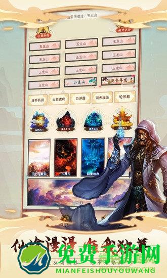 想不想修真长生路