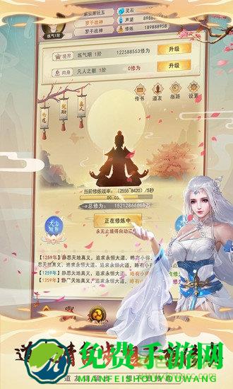 想不想修真长生路