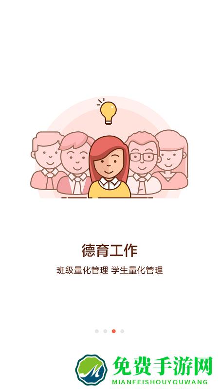 家校e站官方版