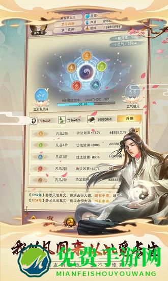 想不想修真一加账本版本