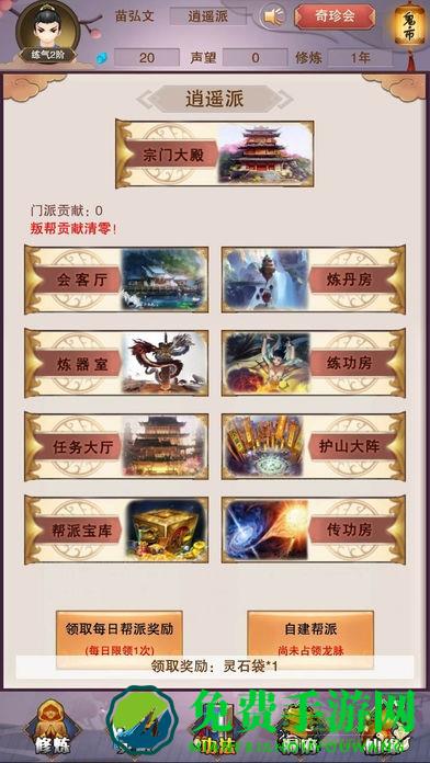 想不想修真变态版公益服