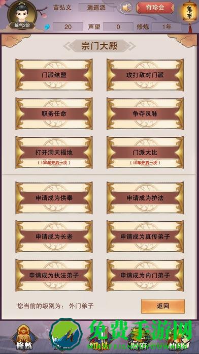 想不想修真变态版公益服
