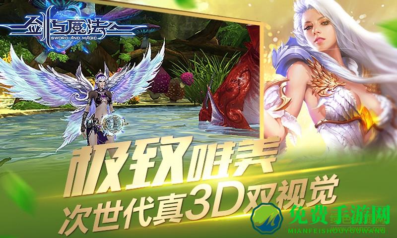 乐嗨嗨剑与魔法手游