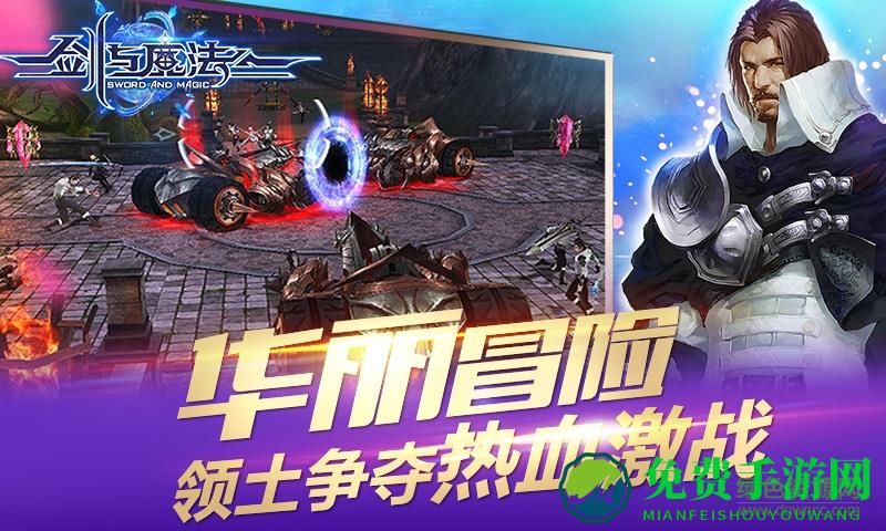 乐嗨嗨剑与魔法手游