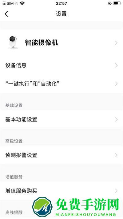fnkvision监控app