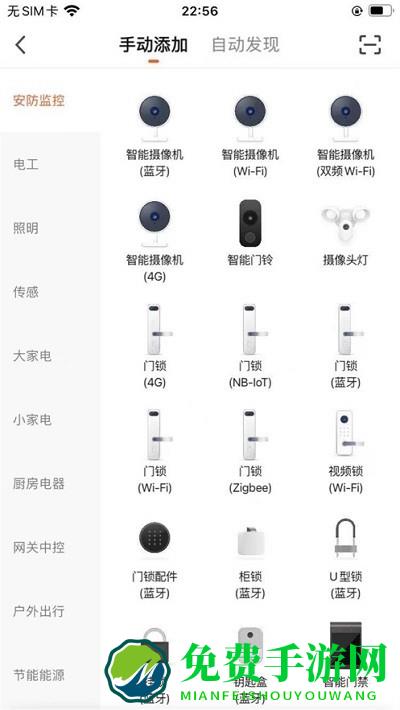 fnkvision监控app