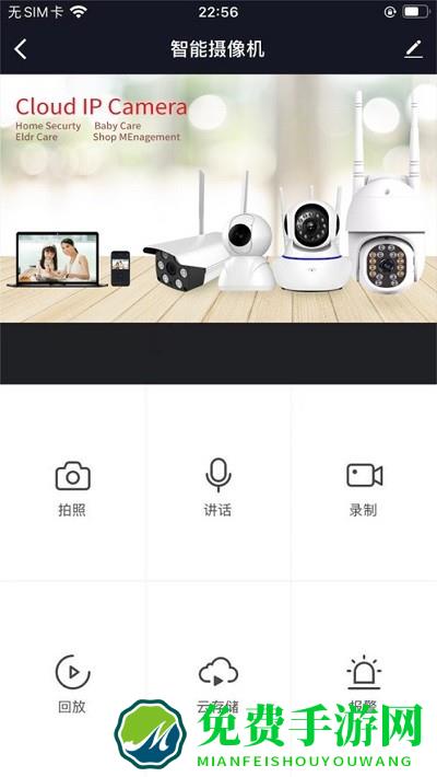 fnkvision监控app