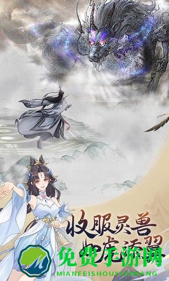 魔天记手游草花版