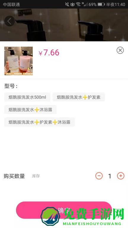 丽天手机版