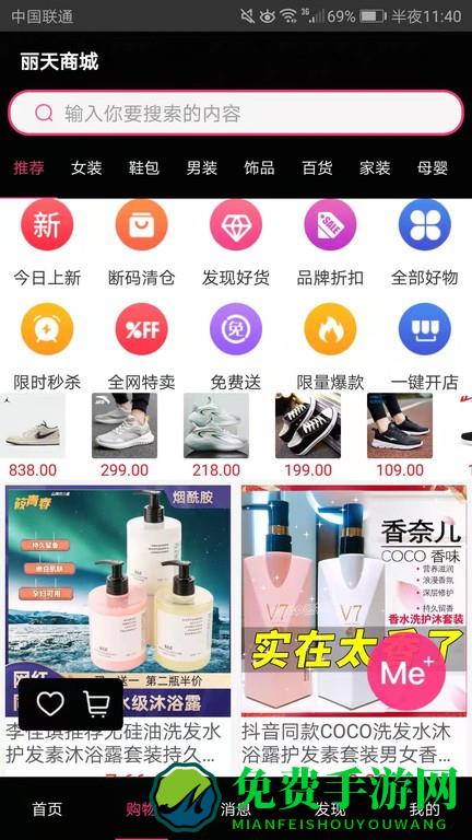 丽天手机版