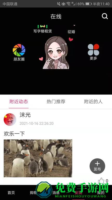 丽天手机版