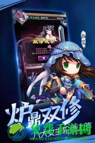 360魔天记手游