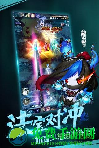 360魔天记手游