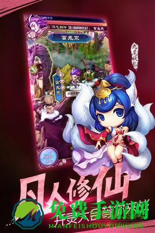 360魔天记手游