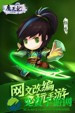 360魔天记手游