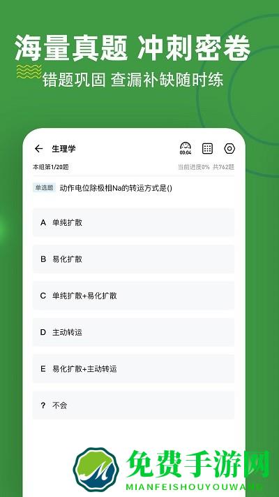 护理三基练题狗官方版