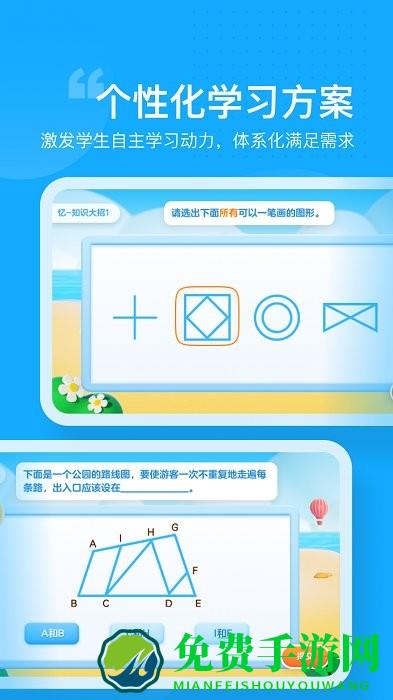 小马爱学最新版下载