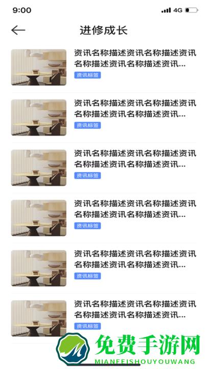 51快房经纪app