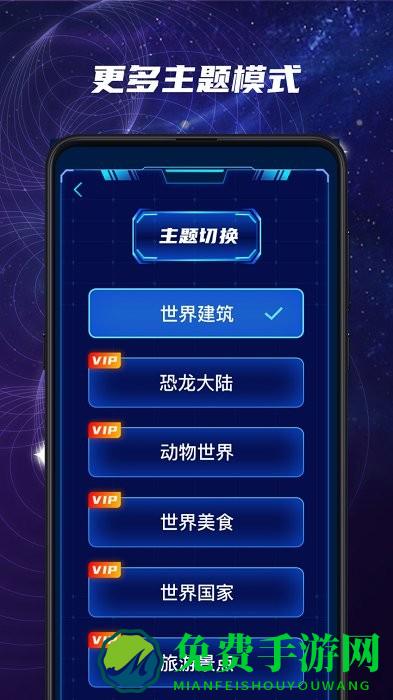 meta星球app