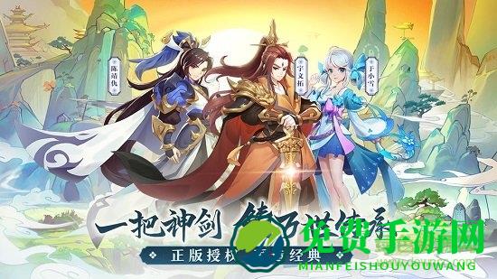 轩辕剑剑之源李诞礼包版