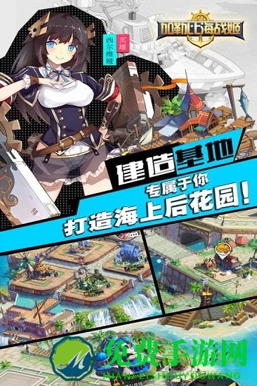 加勒比海战姬网易版