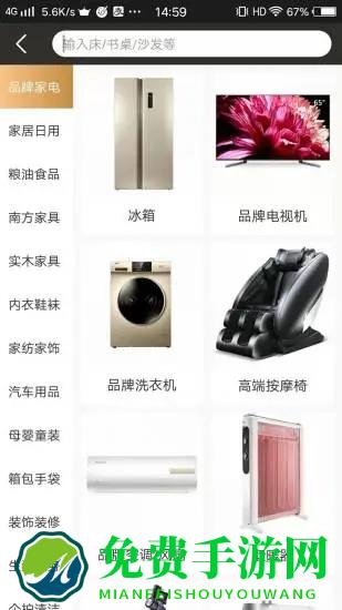 嬴政电商app