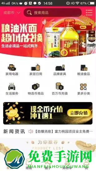 嬴政电商app