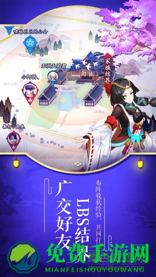 易信平台阴阳师