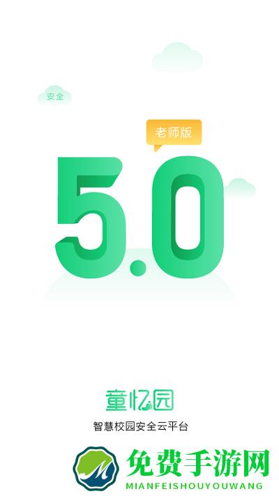 童忆园老师版