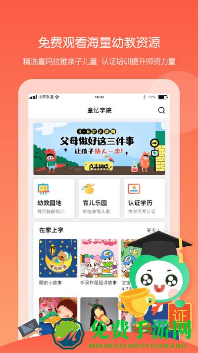 童忆园老师版