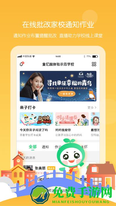 童忆园老师版