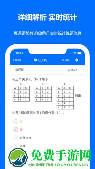 计算机二级真题最新版下载