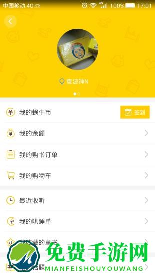 蜗牛壳app