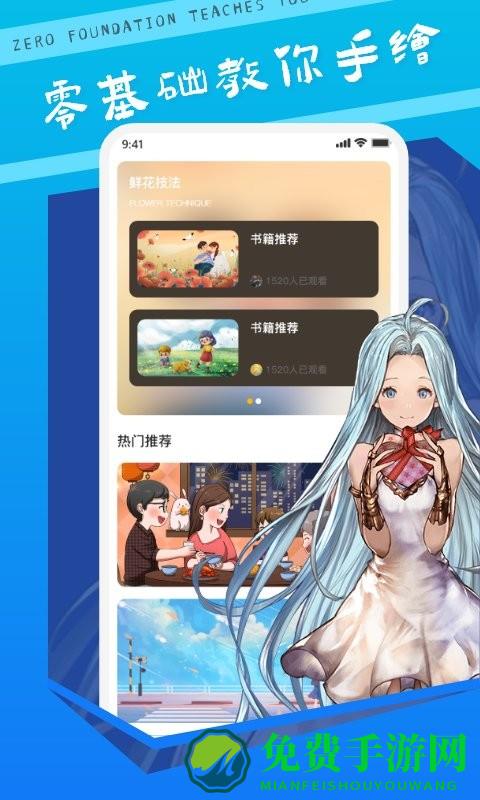  中青妙笔生花二次元绘画软件下载