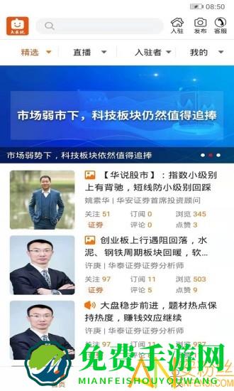 大家说app