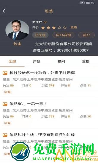 大家说app