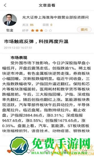 大家说app