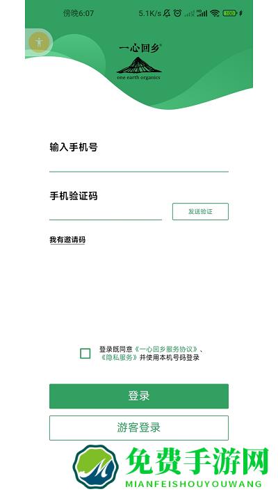 一心回乡app