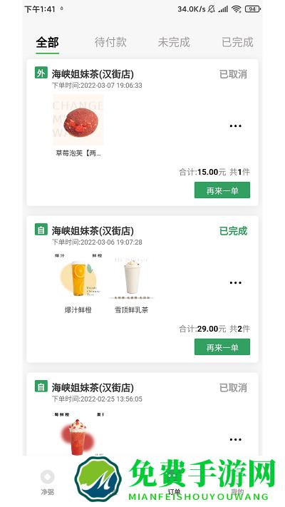 一心回乡app