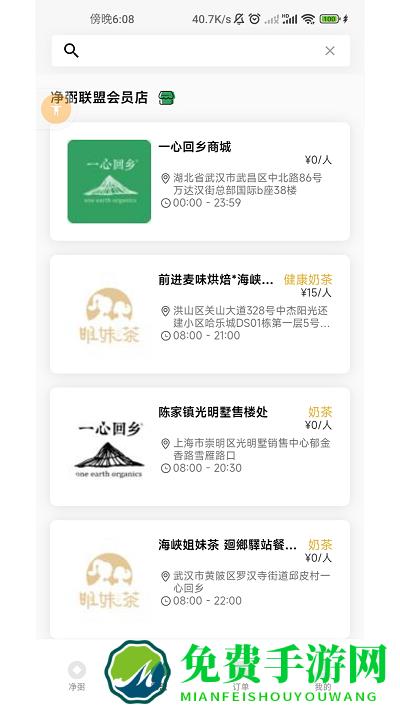 一心回乡app