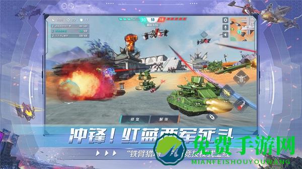 重装上阵无限战车亚服版