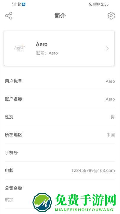 航加app
