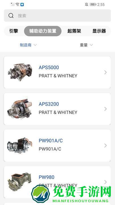 航加app